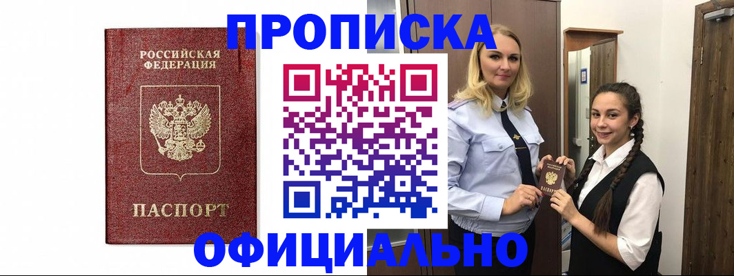 временная регистрация надежно в Кувшиново