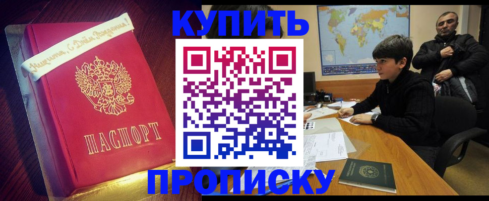 пропишу в квартире в Кувшиново