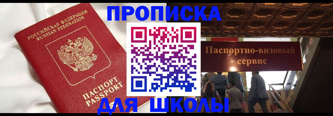 прописка в квартире в Кувшиново